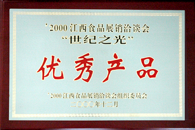 2000ʳƷչNǢՄ(hu)o(j)֮⡱(yu)a(chn)Ʒ